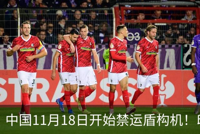 中国11月18日开始禁运盾构机！印度懵逼：咱们的地铁就都该停工？